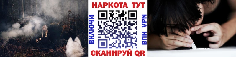 Наркошоп Выкса ГАШИШ APVP Псилоцибиновые грибы Кокаин Меф мяу мяу
