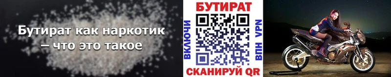 БУТИРАТ буратино  купить наркотики сайты  Выкса 