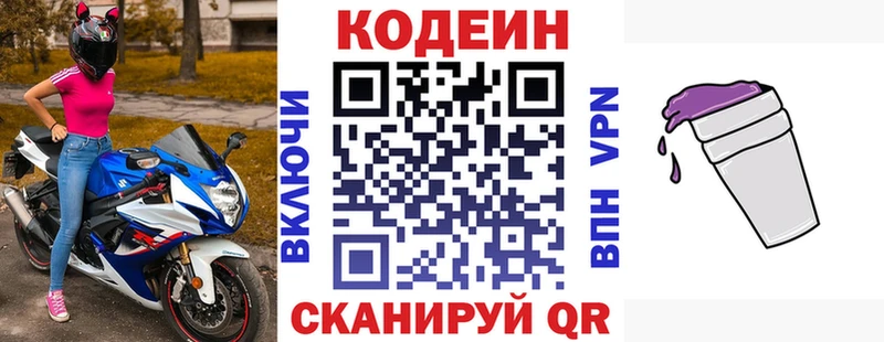 Кодеин Purple Drank  гидра tor  Выкса  наркота 