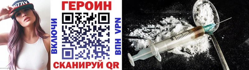 Героин хмурый Выкса