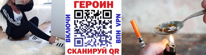 ГЕРОИН гречка  Выкса 