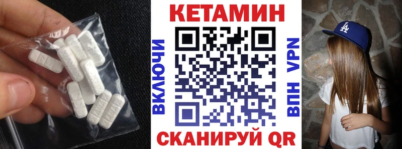 КЕТАМИН VHQ  Выкса 