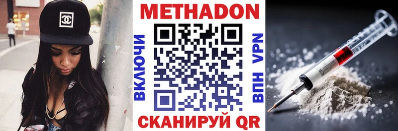 МЕТАДОН белоснежный  Выкса 