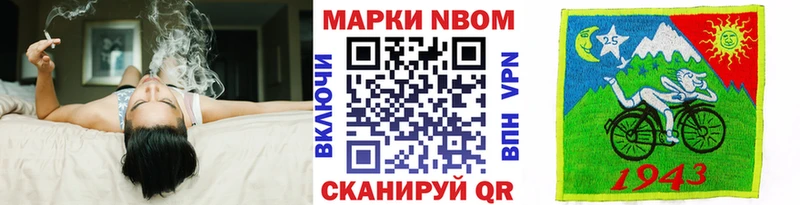 Марки N-bome 1,5мг  ссылка на мегу ссылки  Выкса  где купить наркоту 